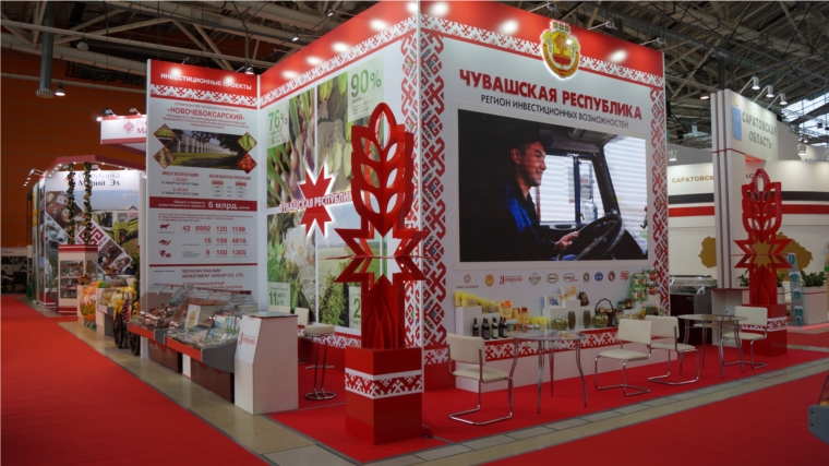 Агропромышленные предприятия Чувашской Республики представлены на 20-й Российской агропромышленной выставке "Золотая осень - 2018"