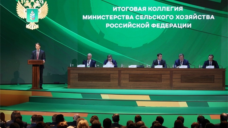 Министр Сергей Артамонов принял участие в итоговом заседании Коллегии Минсельхоза России