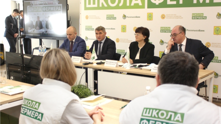Глава Чувашии Олег Николаев дал старт реализации образовательного проекта Россельхозбанка «Школа фермера»