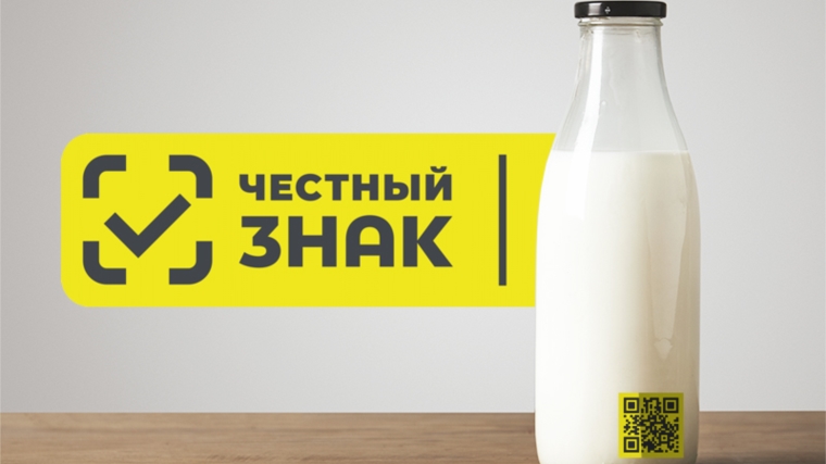 С 1 декабря 2023 года маркировка молочной продукции становится обязательной для фермеров