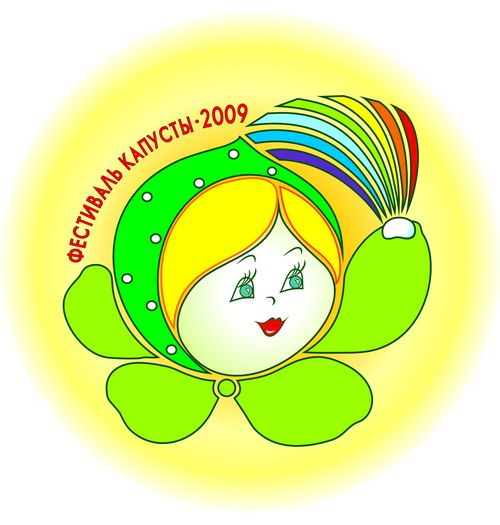 08:28. 19 ноября 2010 г. состоится второй Фестиваль в честь царицы овощей 
