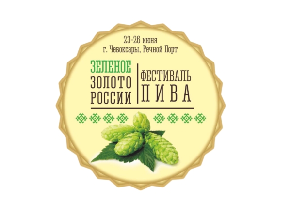 Приглашение на Всероссийский фестиваль «Зеленое золото России – 2022»