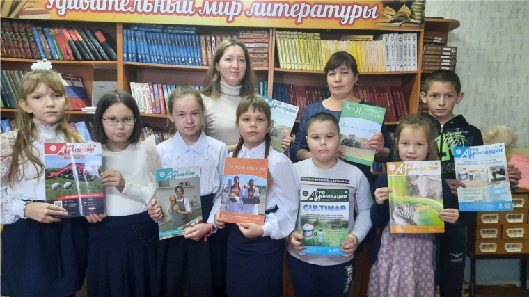 Встреча школьников с редактором журнала "Агроинновации" состоялась в Шоркасинской библиотеке