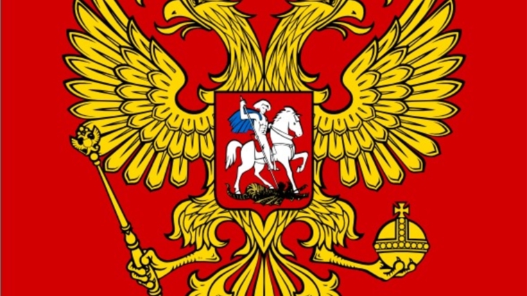 В России отмечают День герба Российской Федерации