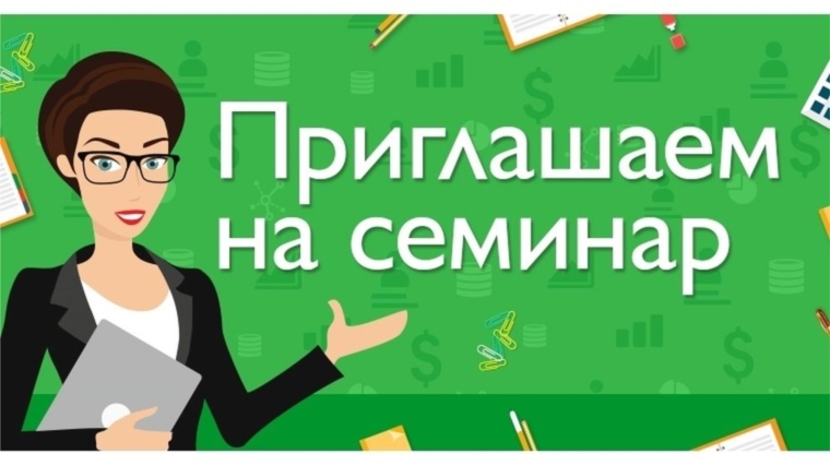 КУП Чувашской Республики «Агро-Инновации» проводит обучающие семинары по грантам