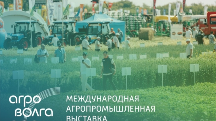 Выставка «Агроволга» пройдет в Казани 3-5 июля 2024